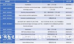 币圈“钱包竞技场”：H